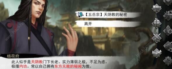 我的侠客五岳宗剧情攻略_我的侠客五岳宗人物搭配