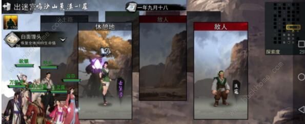 我的侠客五岳宗剧情攻略2