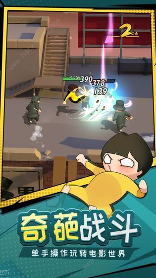 功夫奇遇记新手攻略3