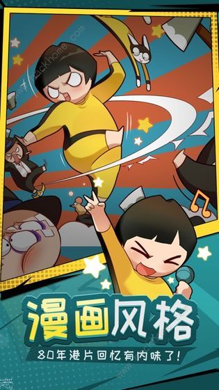 功夫奇遇记攻略大全3