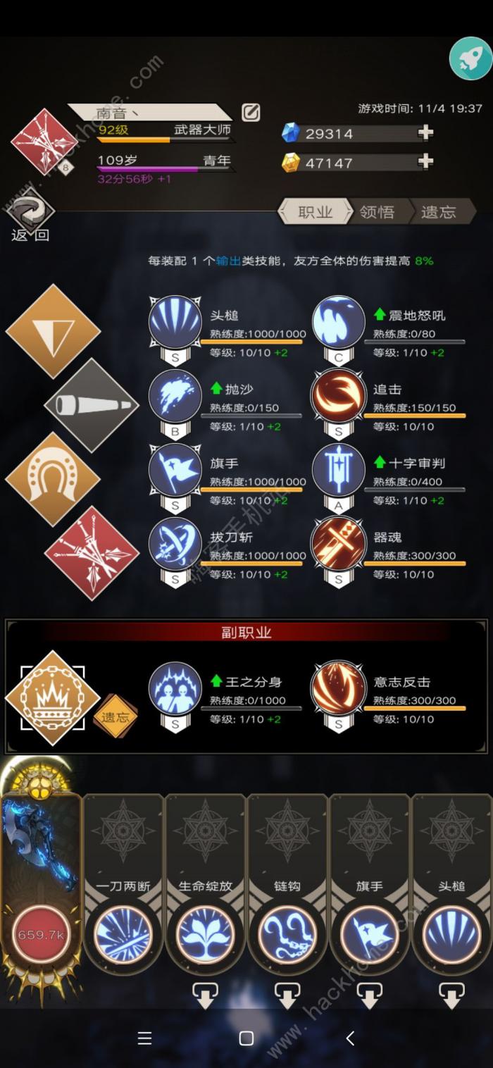 不朽之旅泰坦巨斧BD攻略3