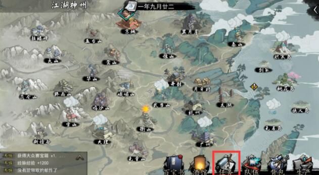 我的侠客任务详细攻略1