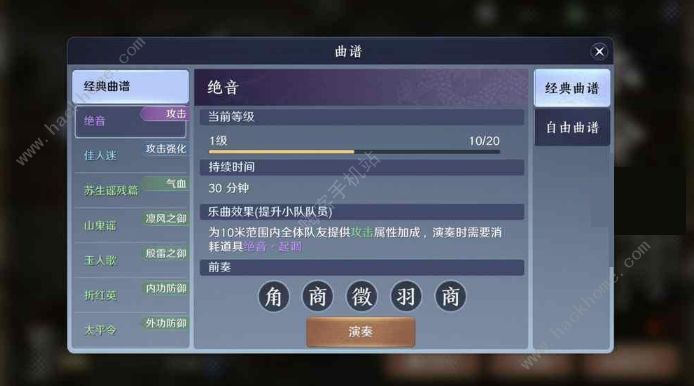 天涯明月刀手游曲谱总汇_天涯明月刀手游最新区