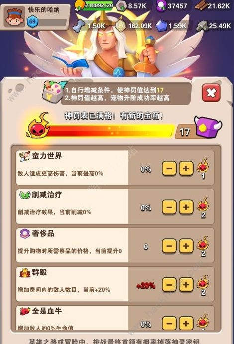 家园卫士攻略大全1