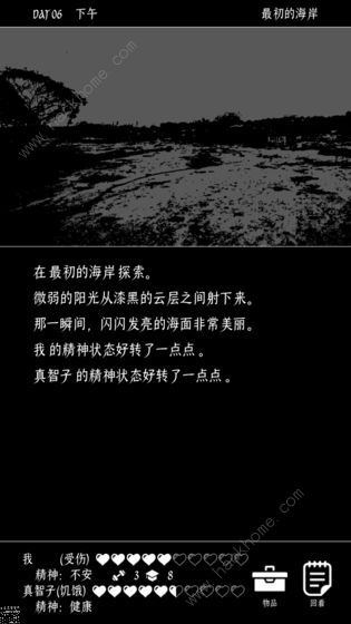 终结的世界与你和我新手攻略3