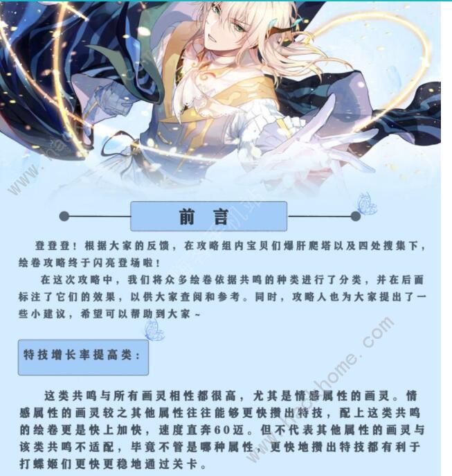 时空中的绘旅人绘卷攻略_时空中的绘旅人绘卷有限定池吗 时空中的绘旅人绘卷攻略_时空中的绘旅人绘卷有限定池吗