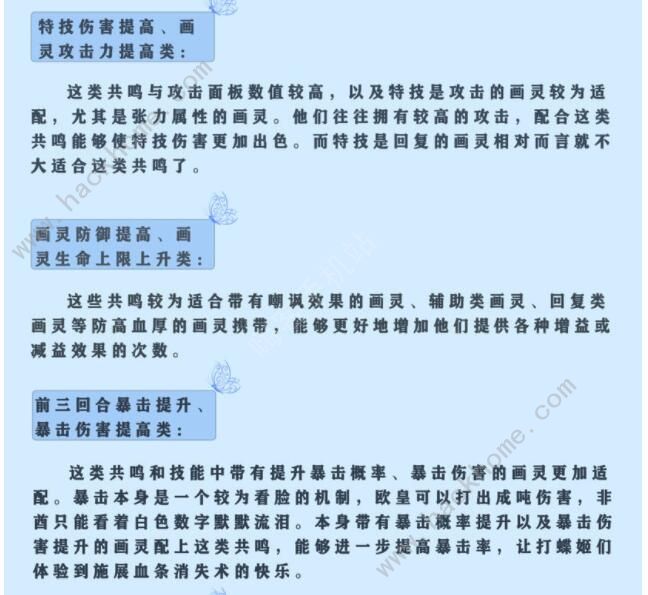 时空中的绘旅人绘卷攻略2