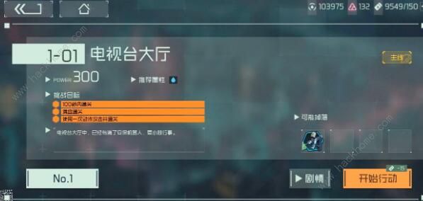 映月城与电子姬攻略大全1