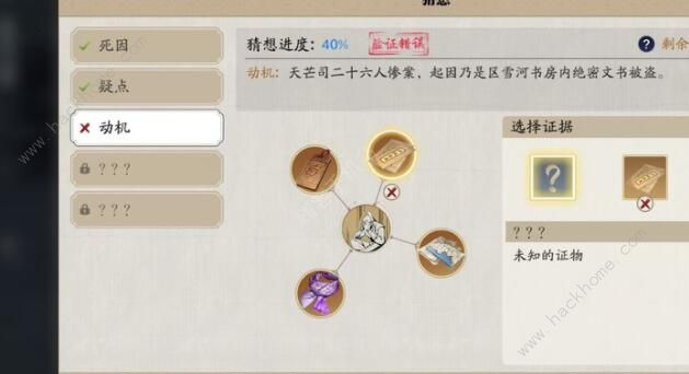 天涯明月刀手游唐允旬案攻略_天涯明月刀手游唐允旬案件