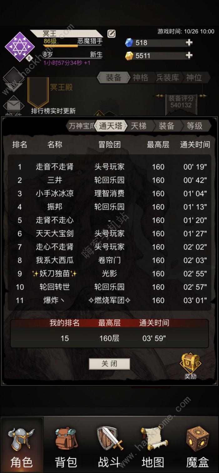 不朽之旅普攻流派攻略_不朽之旅普攻流技能搭配 不朽之旅普攻流派攻略_不朽之旅普攻流技能搭配