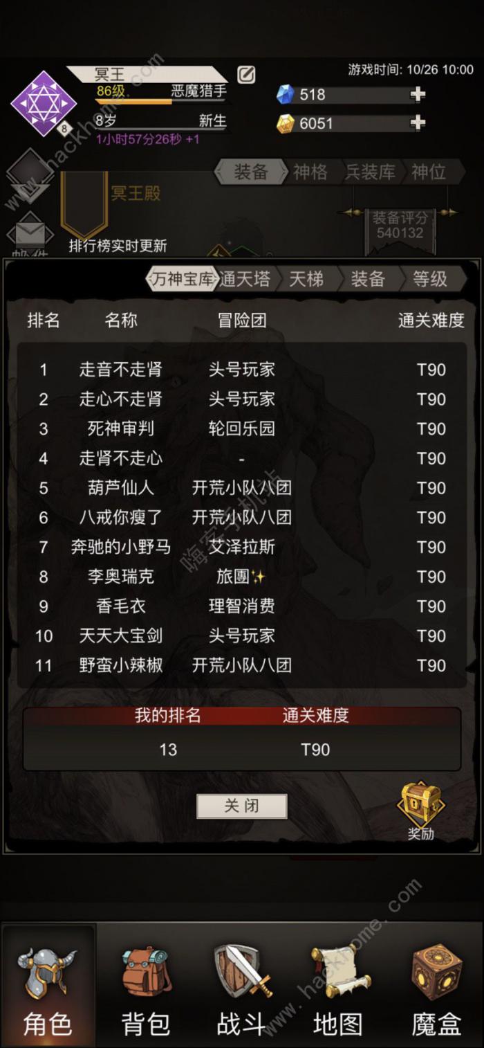 不朽之旅普攻流派攻略2