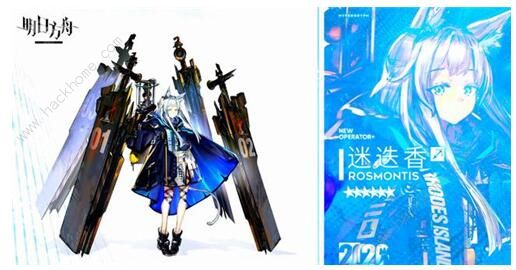 明日方舟迷迭香精二立绘3