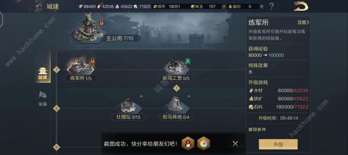 鸿图之下值得培养的武将大全3