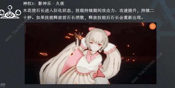 解神者三星神格排行1