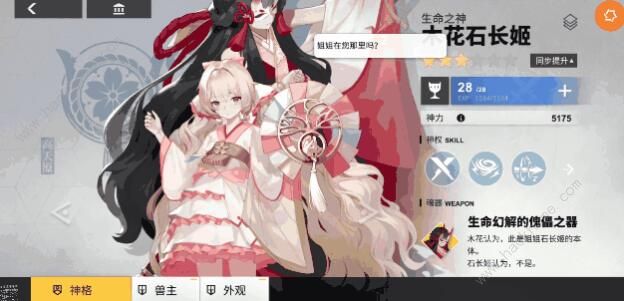 解神者三星神格排行3