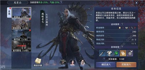 天涯明月刀手游怎么助战3