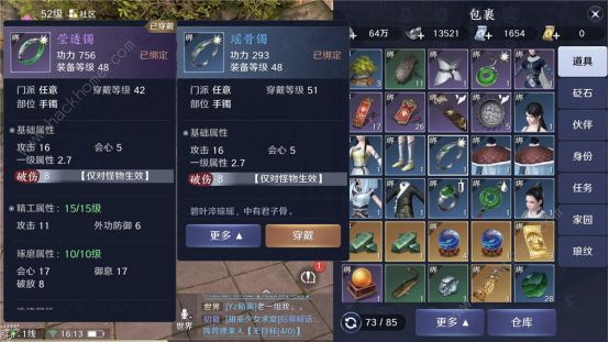 天涯明月刀手游51本攻略1