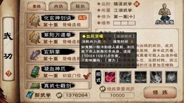 烟雨江湖绣春刀怎么获得2