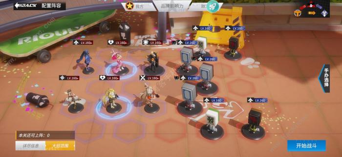 高能手办团闪耀旋律攻略2