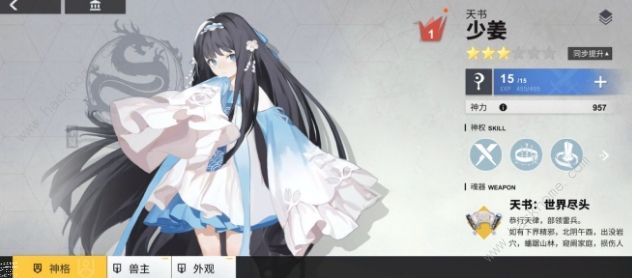 解神者x2角色送礼攻略2