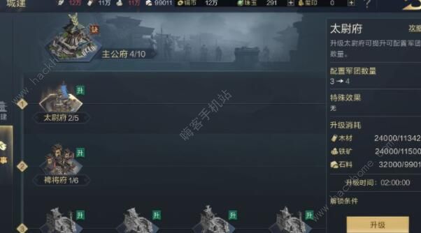 鸿图之下前期武将搭配攻略1