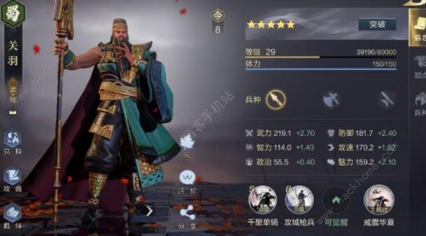 鸿图之下前期武将搭配攻略3