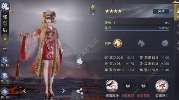 鸿图之下前期武将搭配攻略5