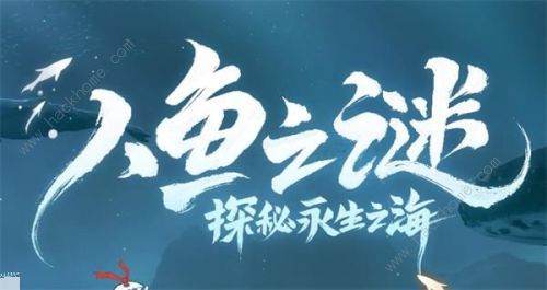 阴阳师人鱼之谜探秘永生之海16条线索大全3