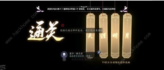 天涯明月刀手游50话本攻略2