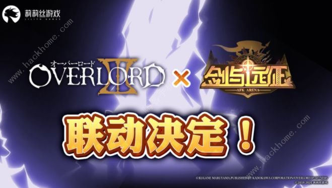 剑与远征overlord联动英雄一览_剑与远征 overload