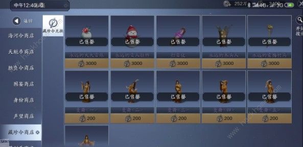 天涯明月刀手游魅力值二级攻略1