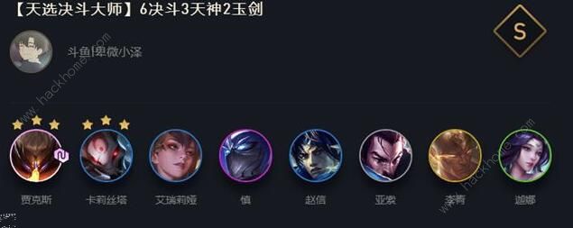 云顶之弈10.21决斗大师阵容怎么搭配_云顶之弈10.21决斗大师最新阵容排行