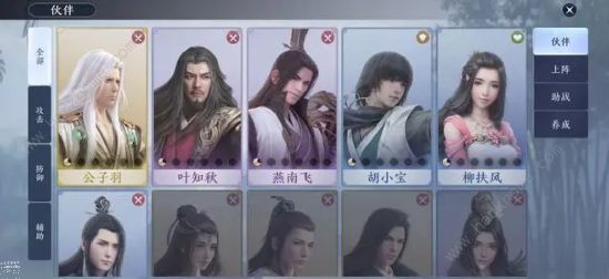 天涯明月刀手游伙伴搭配1