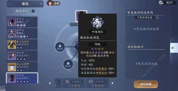 天涯明月刀手游琅纹大全3