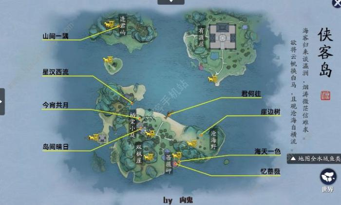 天涯明月刀手游图鉴地理志侠客岛攻略1