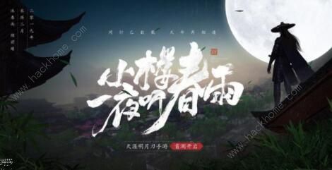 天涯明月刀手游琅纹攻略1