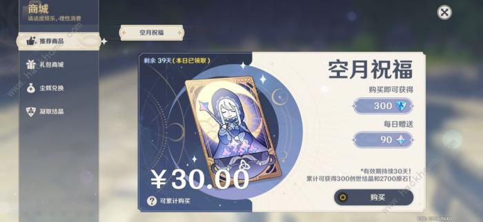 原神大招怎么充能快2