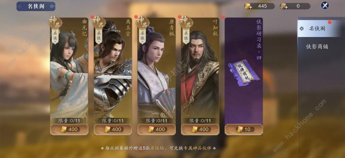 天涯明月刀手游身份哪个好3