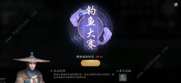 天涯明月刀手游怎么钓鱼1