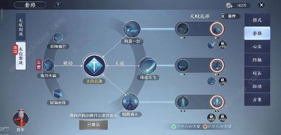 天涯明月刀手游太白pvp攻略_天涯明月刀手游太白和长生