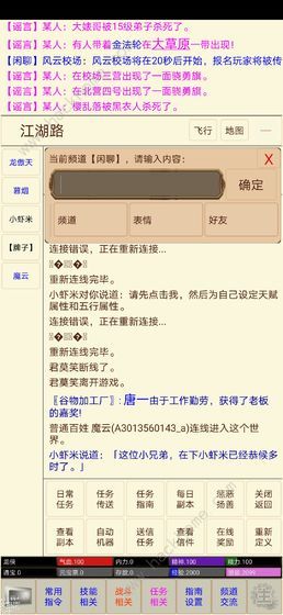 笔墨江湖新手攻略1