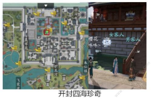 天涯明月刀手游四海奇珍奇遇攻略_天涯明月刀手游四海奇珍奇遇攻略详解