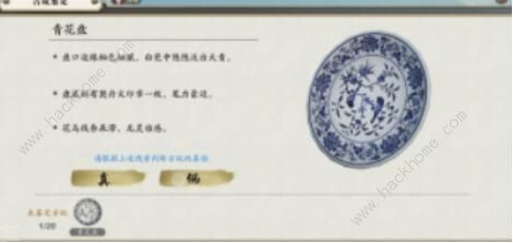 天涯明月刀手游四海奇珍奇遇攻略4