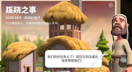 万国觉醒蹊跷之事怎么做1