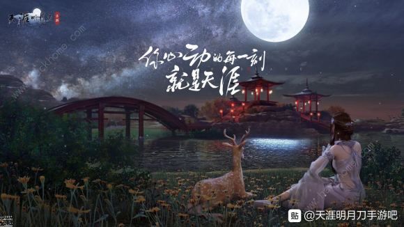 天涯明月刀手游菜谱大全3