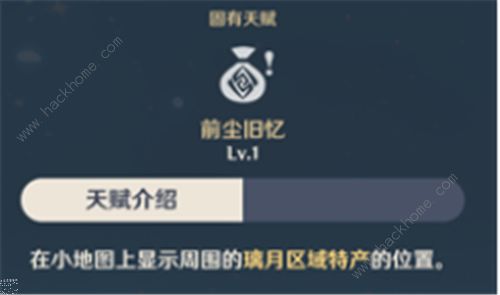 原神地图上的手掌是什么意思2