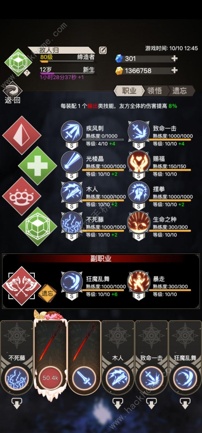 不朽之旅绯红女王攻略_不朽之旅真空剑和绯红