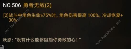 不朽之旅套装属性一览3