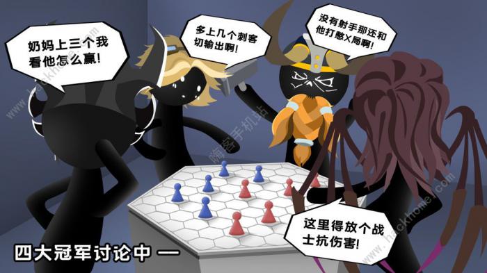 军师请布阵新手攻略1