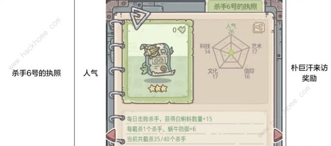 最强蜗牛绿贵获取大全1